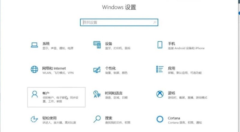 电脑屏幕密码取消方法，电脑密码如何取消