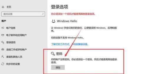 电脑屏幕密码取消方法，电脑密码如何取消