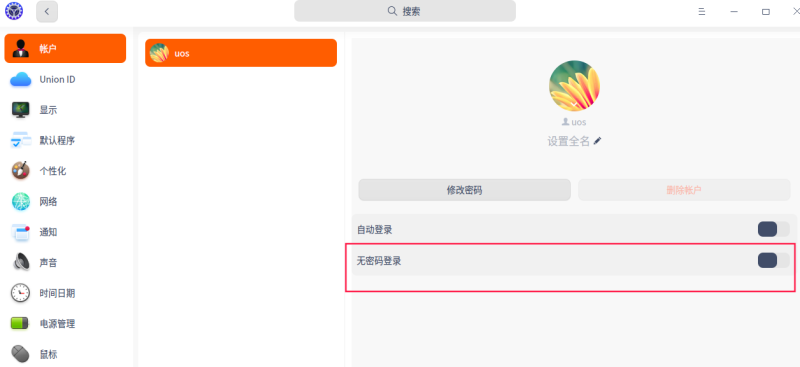 电脑屏幕密码取消方法，电脑密码如何取消