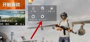 和平精英怎么查看剩余时间，和平精英时间查看