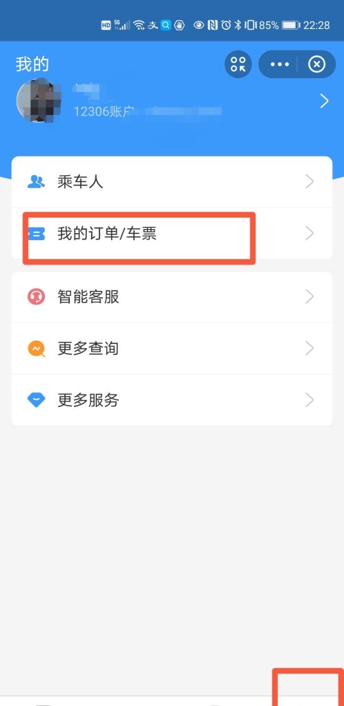 支付宝怎么查以前的火车出行记录，历史手机