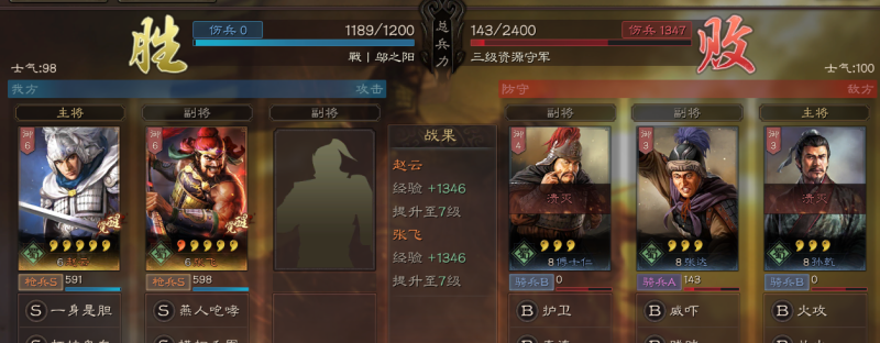 张飞辅助教学从零开始，王者荣耀张飞教学