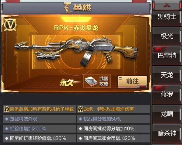 cf盘龙怎么获得，穿越火线怎样获得盘龙