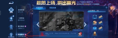 王者电竞封面怎么获得，王者荣耀直播封面