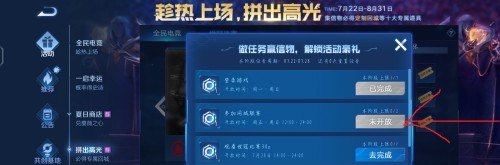王者电竞封面怎么获得，王者荣耀直播封面