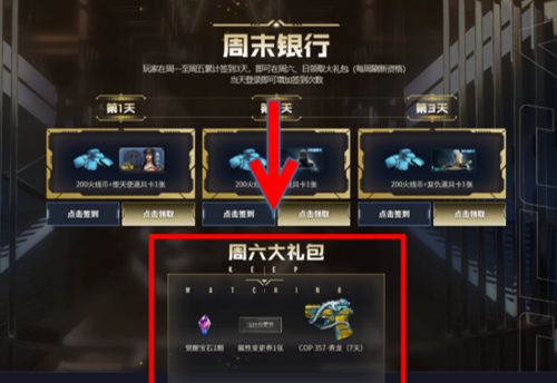2021穿越火线怎么免费获得cop，穿越火线免费神器号
