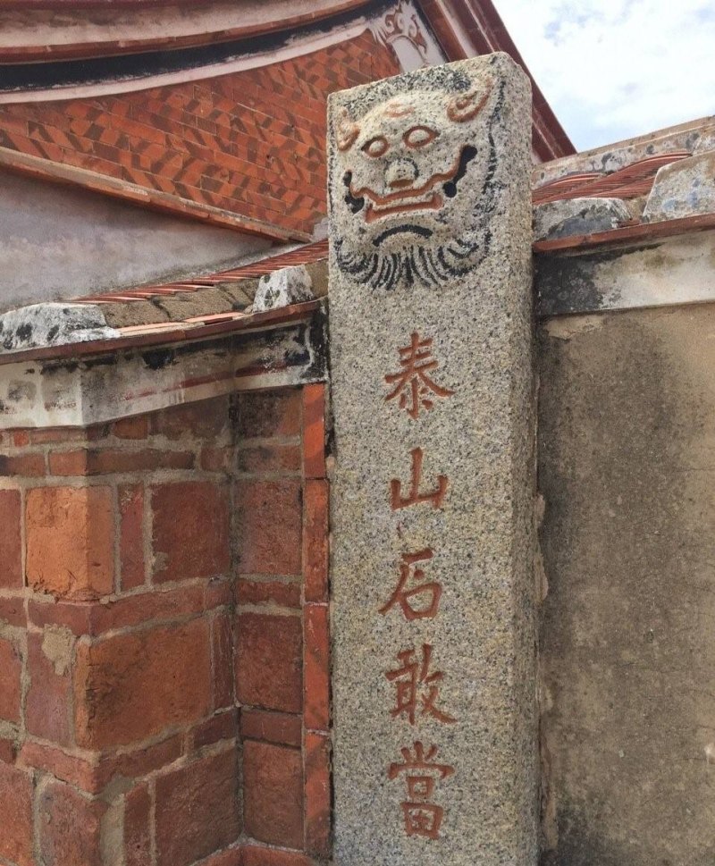 石敢当诞辰日，民间习俗石敢当