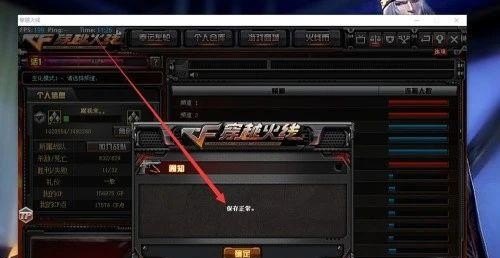穿越火线端游如何设置窗口模式，穿越火线窗口怎么调大