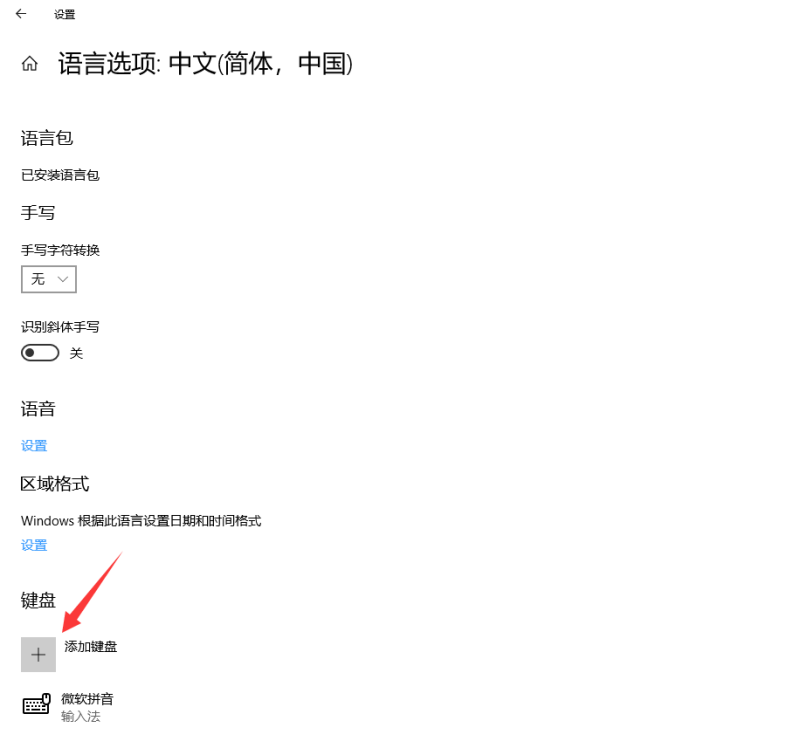 新电脑输入法怎么设置，怎么设置电脑输入法