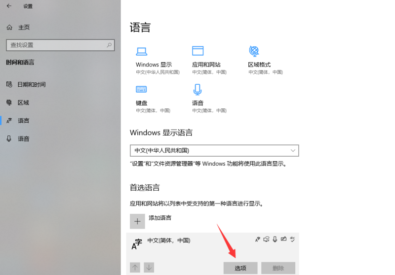 新电脑输入法怎么设置，怎么设置电脑输入法