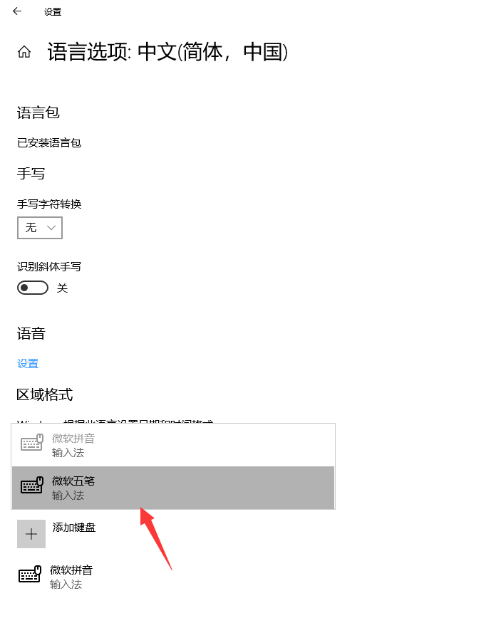 新电脑输入法怎么设置，怎么设置电脑输入法
