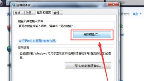 新电脑输入法怎么设置，怎么设置电脑输入法