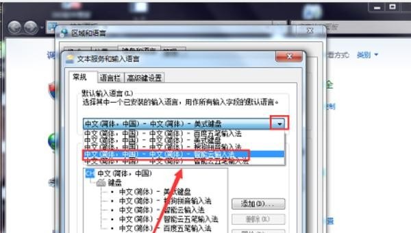 新电脑输入法怎么设置，怎么设置电脑输入法