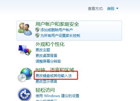 新电脑输入法怎么设置，怎么设置电脑输入法