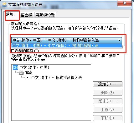 新电脑输入法怎么设置，怎么设置电脑输入法