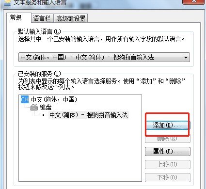 新电脑输入法怎么设置，怎么设置电脑输入法