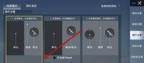 ipad怎么录屏和平精英，和平精英录频