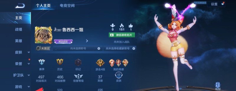 王者荣耀师徒任务怎么拜师，王者荣耀怎么拜师