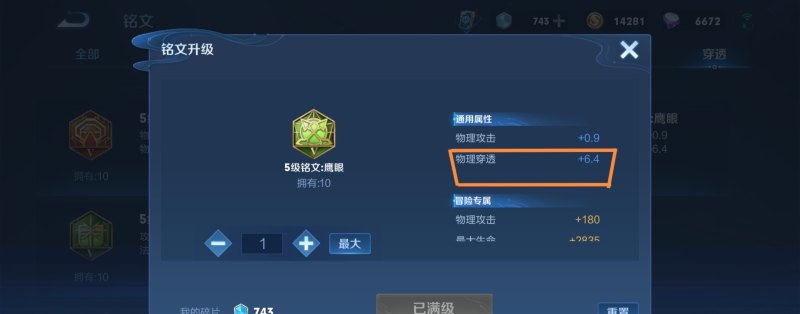 王者荣耀百川铭文是什么，王者荣耀百川