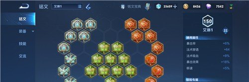 王者荣耀百川铭文是什么，王者荣耀百川