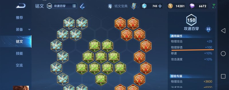 王者荣耀百川铭文是什么，王者荣耀百川