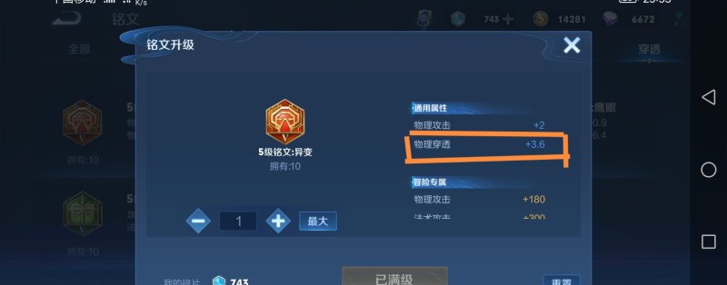 王者荣耀百川铭文是什么，王者荣耀百川