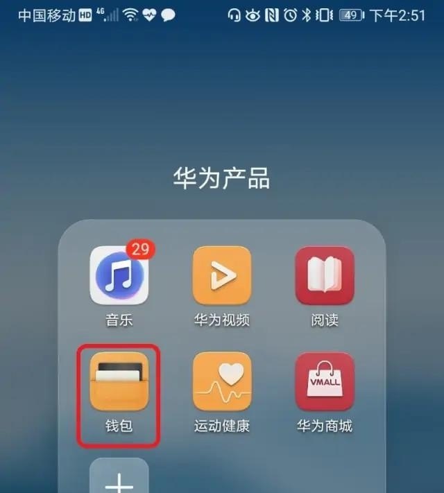 公交卡怎么导入手机 公交卡 手机