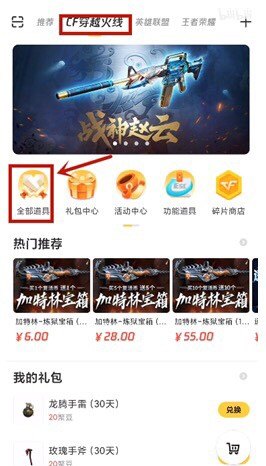 CF改名卡怎么买？多少钱，穿越火线更名卡在哪买