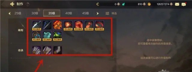 dnf侍魂武器制作流程，地下城与勇士制作