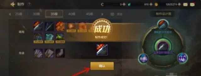 dnf侍魂武器制作流程，地下城与勇士制作