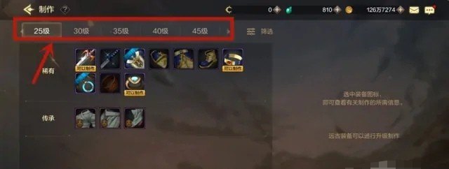 dnf侍魂武器制作流程，地下城与勇士制作