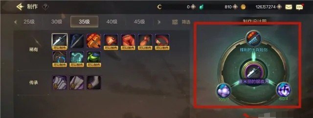 dnf侍魂武器制作流程，地下城与勇士制作