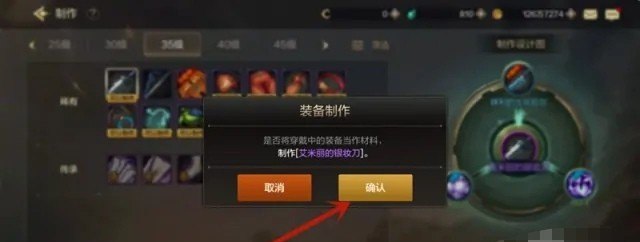 dnf侍魂武器制作流程，地下城与勇士制作