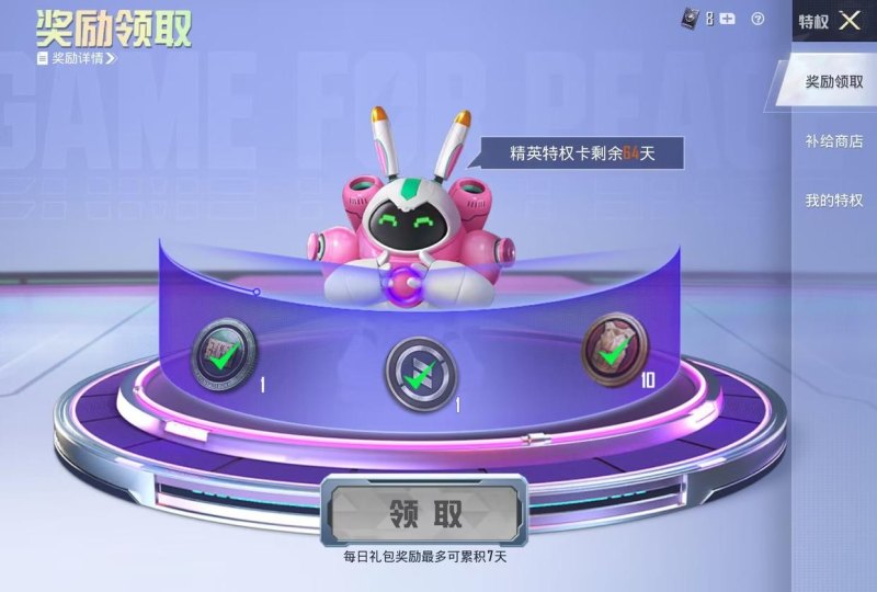 心悦俱乐部勇士币去哪里兑换，穿越火线心悦充值返利