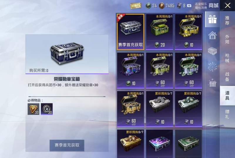 心悦俱乐部勇士币去哪里兑换 穿越火线心悦充值返利