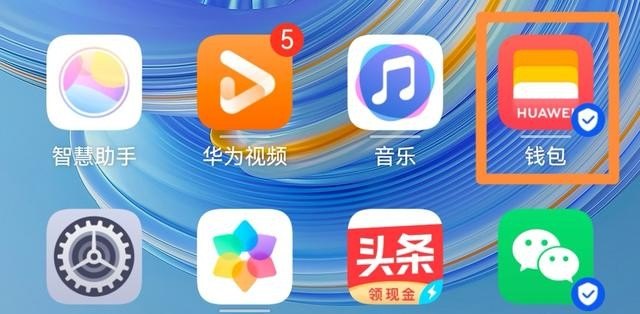 手机交通卡使用方法，手机公交卡