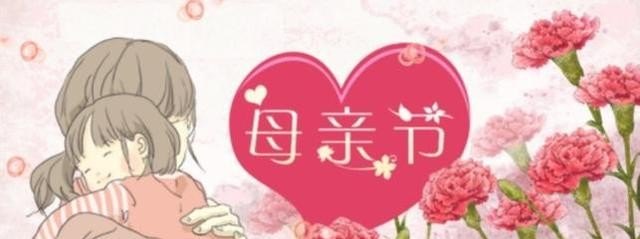 Mother sday的意思是什么 母亲节用英语怎么说