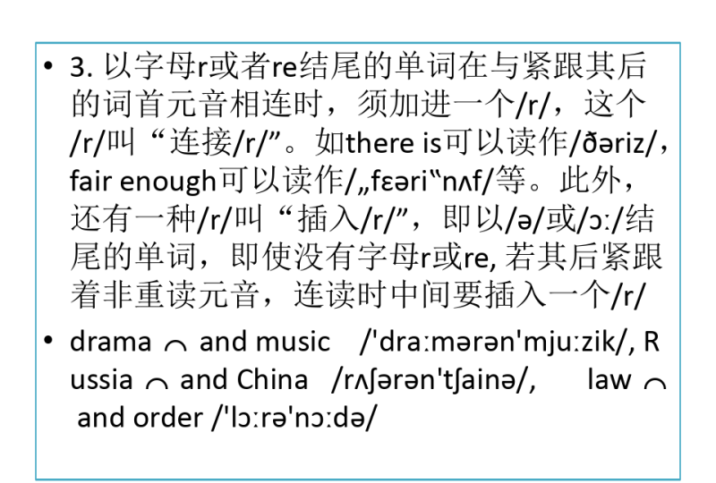 英文怎么朗读，英语作文朗诵