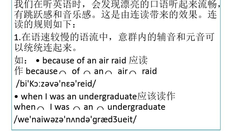 英文怎么朗读，英语作文朗诵