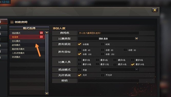 cf投斧战咋开启 穿越火线斧头战怎么开