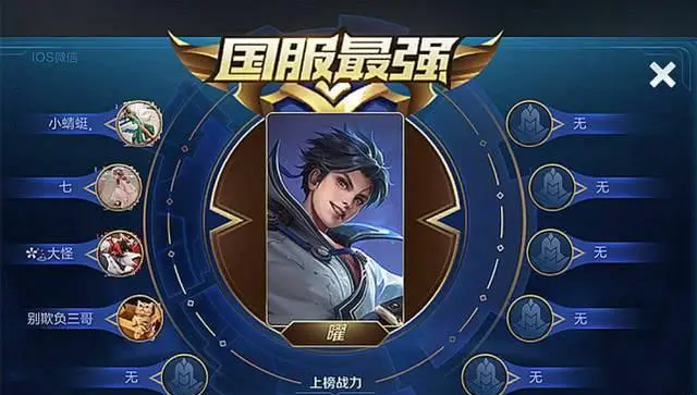 王者荣耀大神观战条件，王者荣耀大神观战
