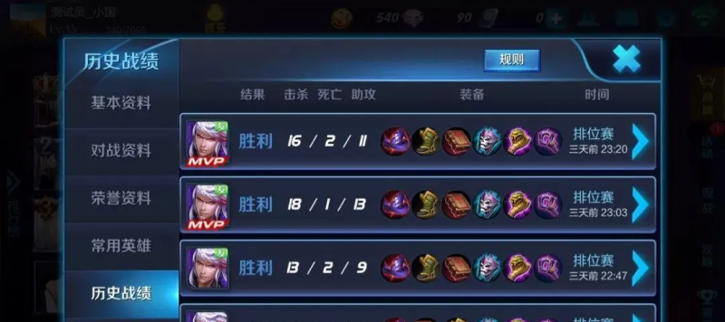 王者荣耀大神观战条件，王者荣耀大神观战