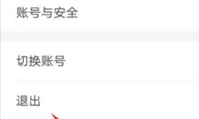 建设银行怎么切换账号，穿越火线怎么退出账号