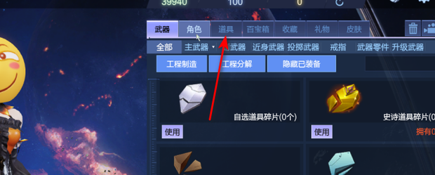 逆战换肤卡怎么用，逆战换肤卡