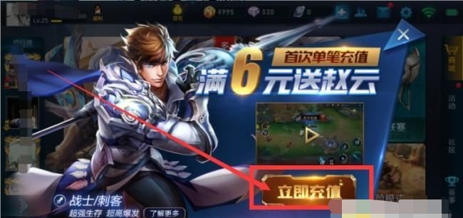 苹果怎么用q币支付穿越火线手游，穿越火线手游ios充值