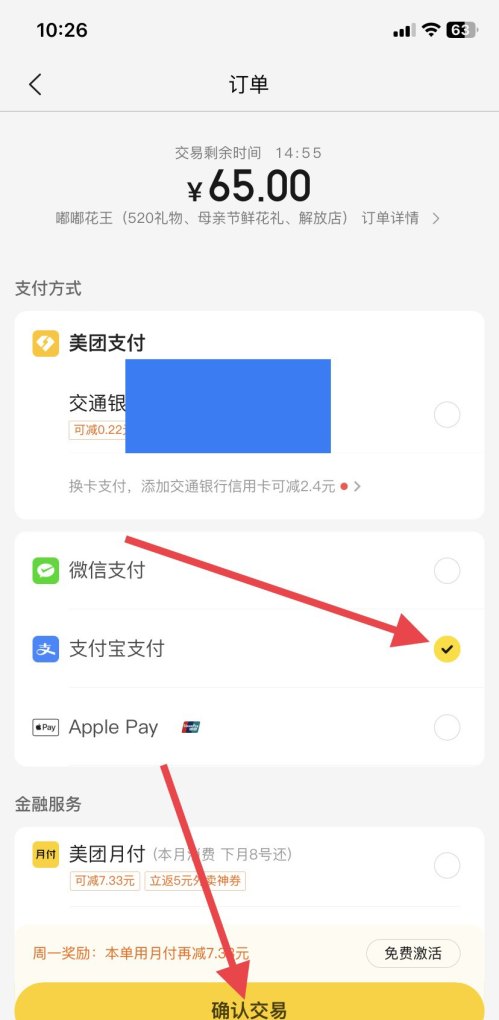 怎么在网上订花，鲜花美团品牌加盟