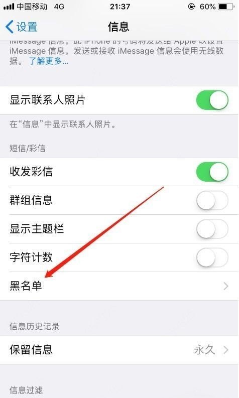 收到的不良短信怎么拉黑，骚扰短信怎么办