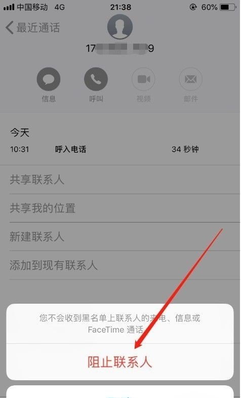 收到的不良短信怎么拉黑，骚扰短信怎么办