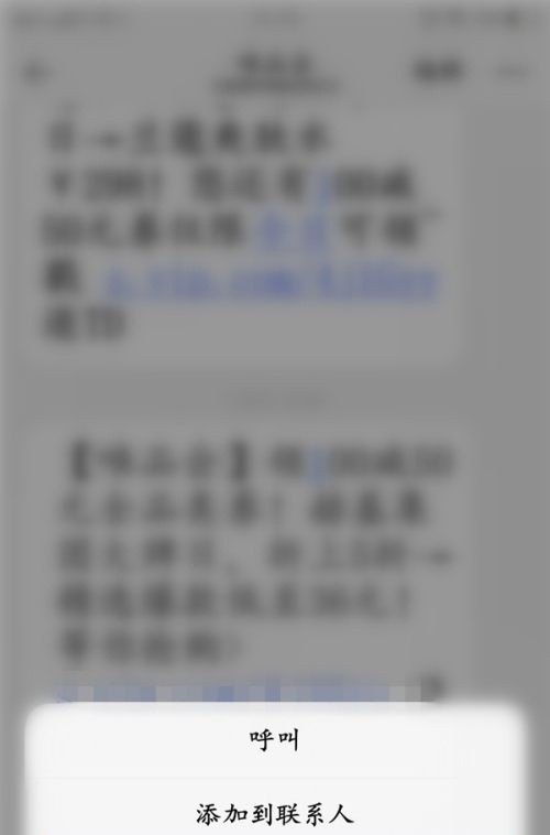 收到的不良短信怎么拉黑，骚扰短信怎么办