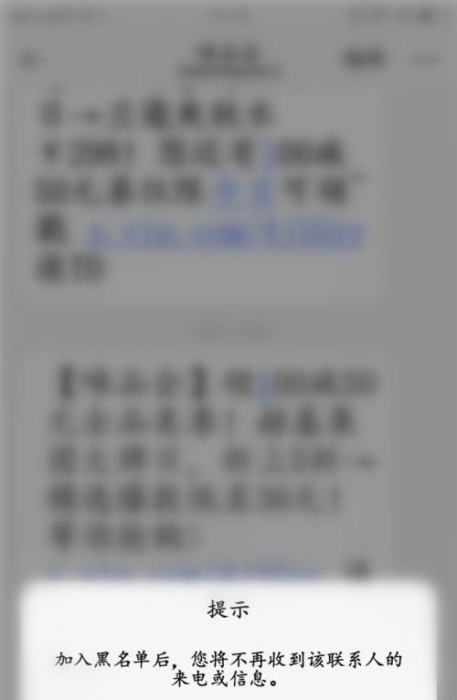 收到的不良短信怎么拉黑，骚扰短信怎么办